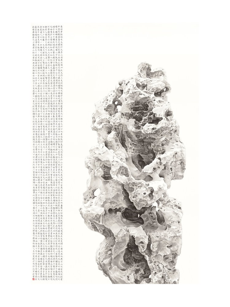 刘丹作勺园太湖石| 精品回顾| Eskenazi Exhibition